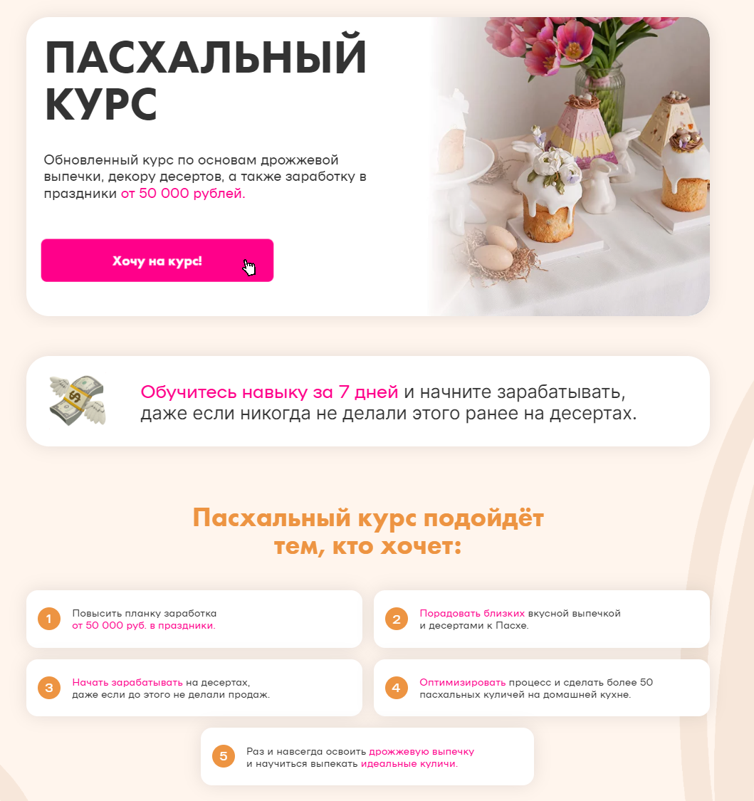 [Алина Вельвет] [Alina Velvet] Пасхальный курс. Та_0.png